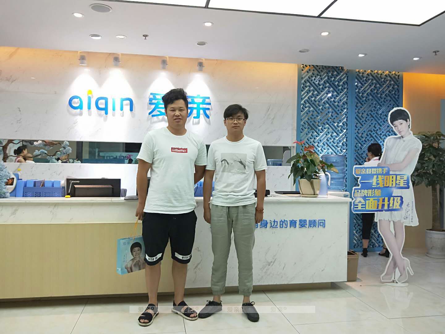 熱烈慶祝云南李先生加盟愛親母嬰！預(yù)祝生意興??！