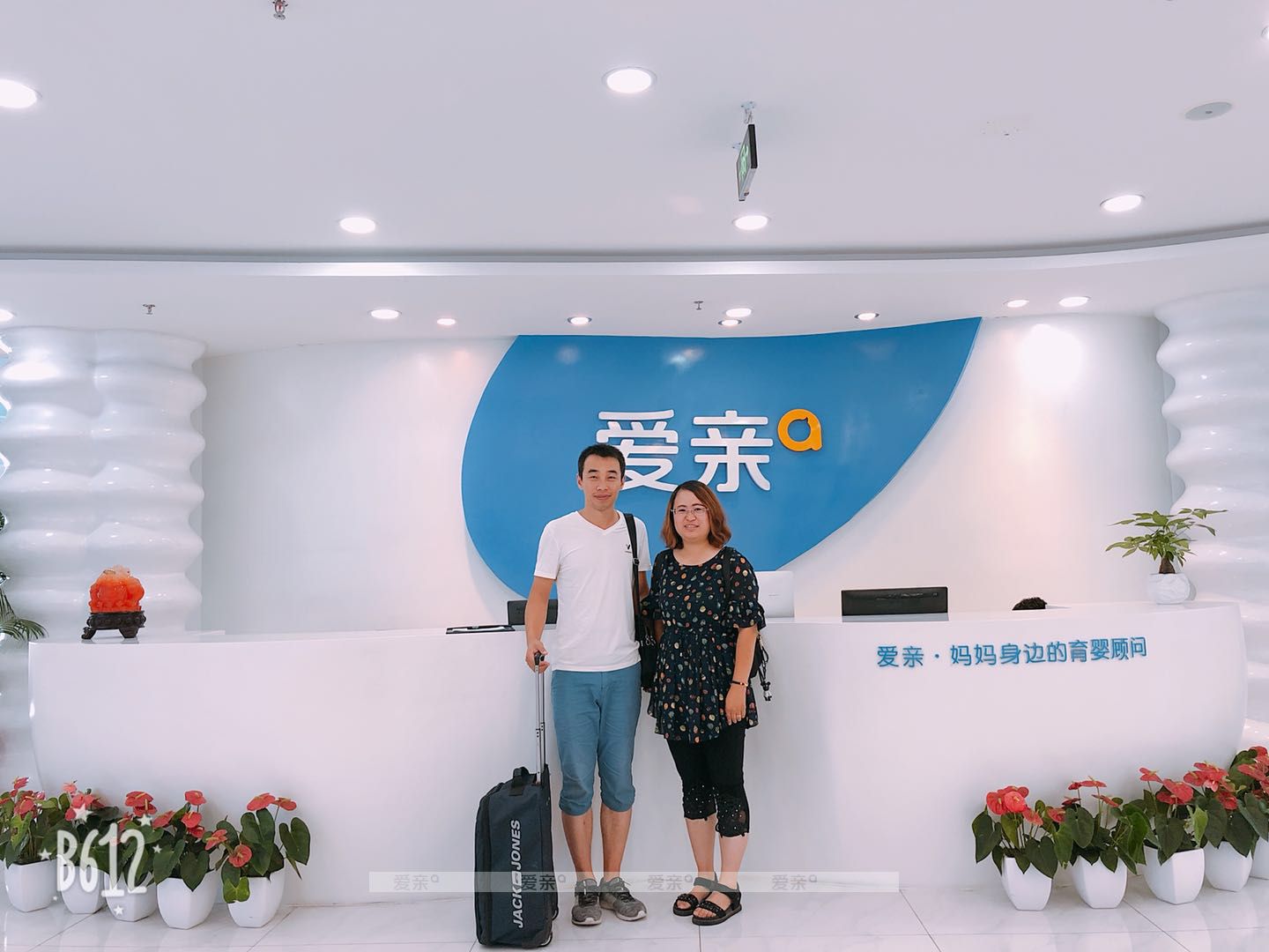 熱烈慶祝河北張家口覃先生加盟愛親母嬰！預祝生意興隆！