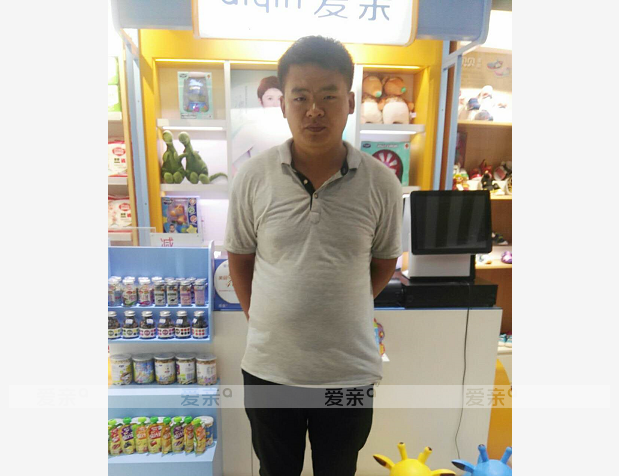 熱烈慶祝山西高先生加盟愛親母嬰！預(yù)祝生意興隆！