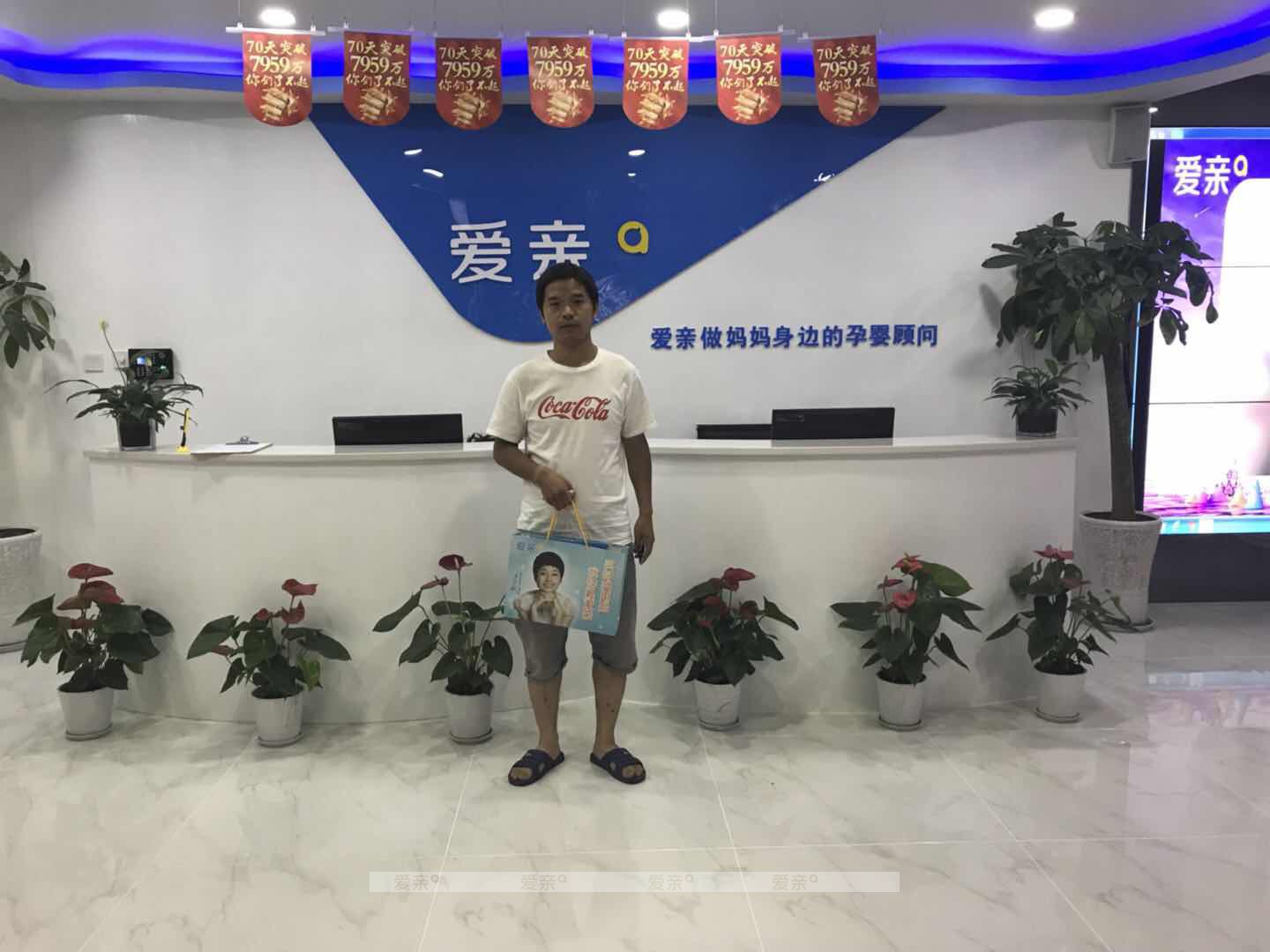 熱烈慶祝陜西西安鄧先生加盟愛(ài)親母嬰！預(yù)祝生意興??！