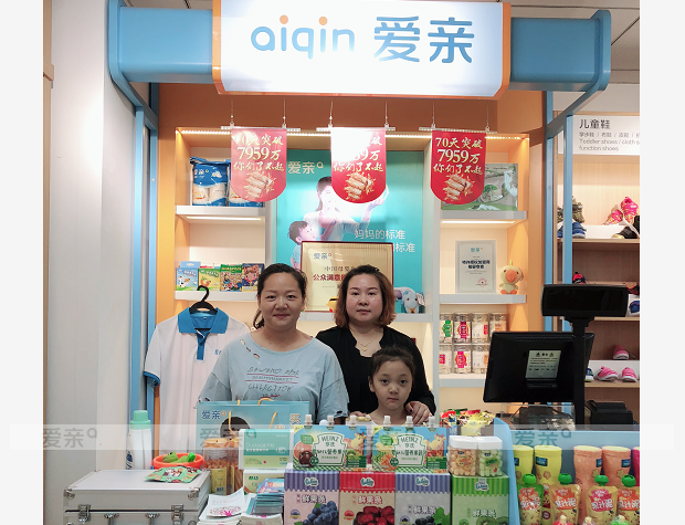 熱烈慶祝陜西西安王女士加盟愛親母嬰！預祝生意興??！