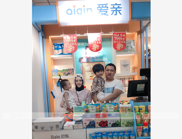 熱烈慶祝寧夏中衛(wèi)馬先生加盟愛親母嬰！預(yù)祝生意興隆！