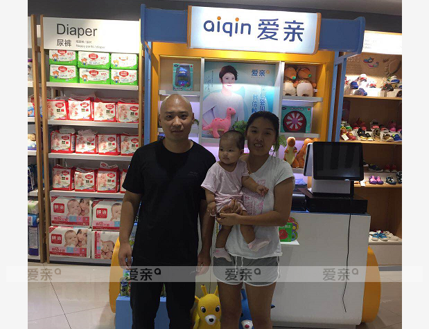 熱烈慶祝山東東營(yíng)王先生加盟愛(ài)親母嬰！預(yù)祝生意興隆！