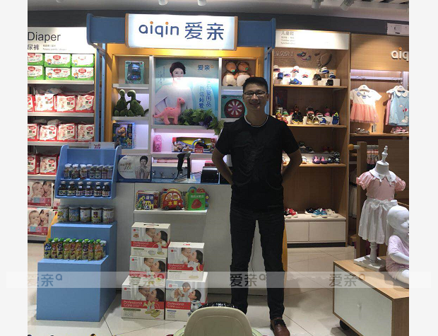 熱烈慶祝安徽安慶汪先生加盟愛親母嬰！預(yù)祝生意興??！