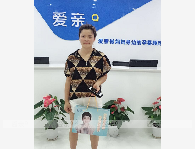 熱烈慶祝陜西延安劉女士加盟愛親母嬰！預(yù)祝生意興隆！