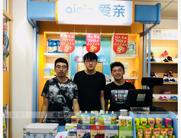 熱烈慶祝陜西榆林郝先生加盟愛親母嬰！預(yù)祝生意興??！