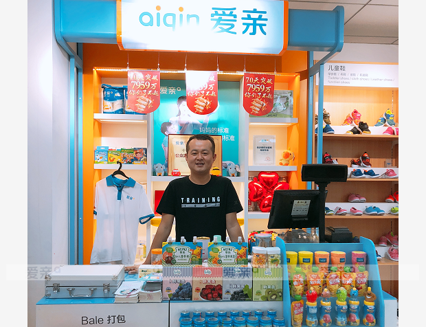 熱烈慶祝甘肅蘭州金先生加盟愛親母嬰！預(yù)祝生意興??！