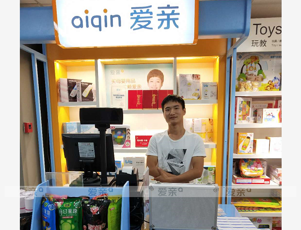 熱烈慶祝湖北武漢裴先生加盟愛親母嬰！預(yù)祝生意興??！