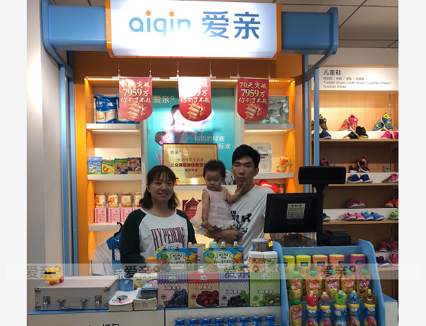 熱烈慶祝新疆田女士加盟愛親母嬰！預祝生意興??！