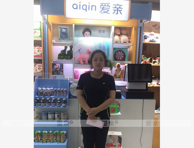 熱烈慶祝遼寧遼中任女士加盟愛親母嬰！預(yù)祝生意興??！