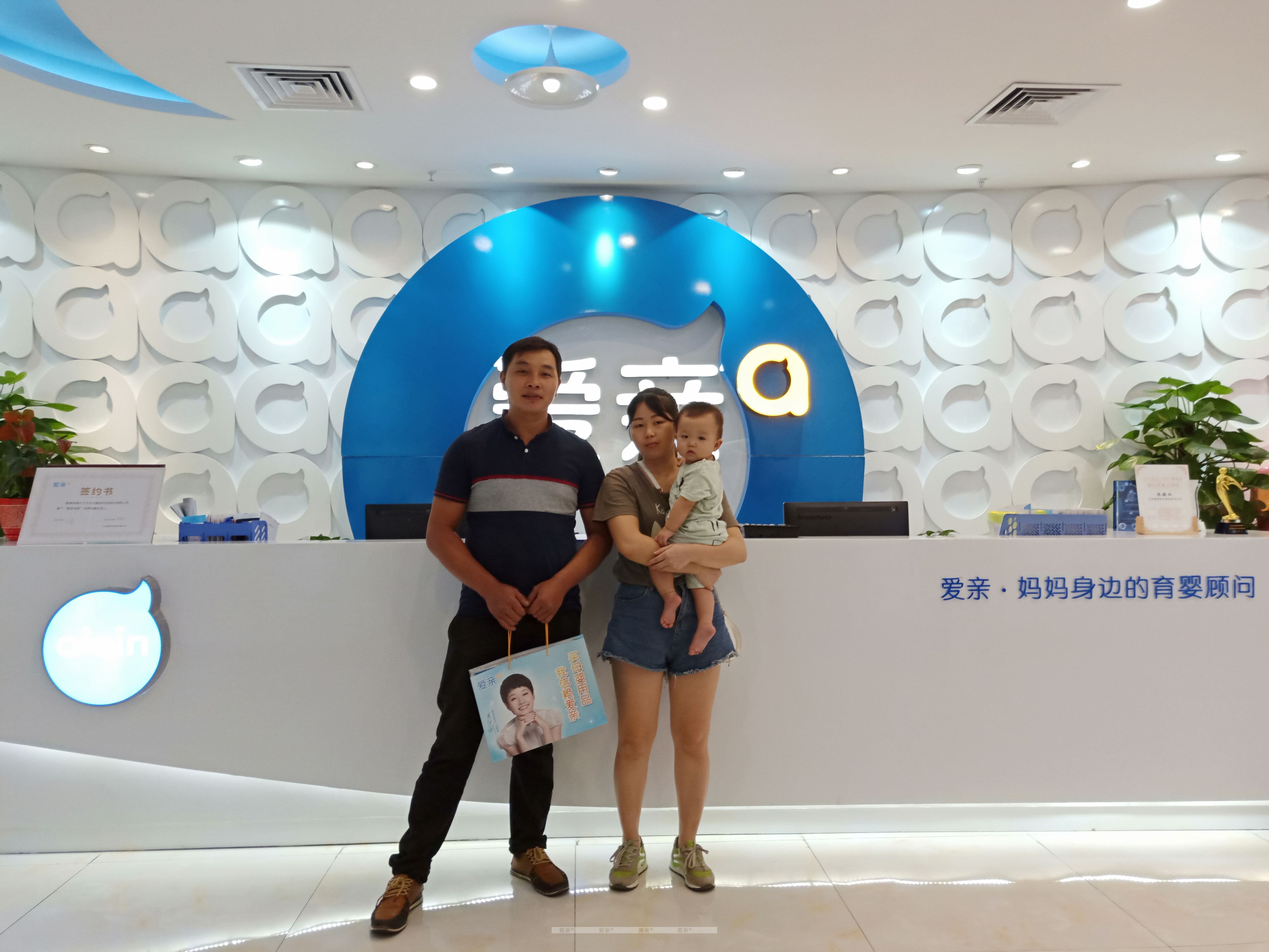 熱烈慶祝廣東雷女士加盟愛親母嬰！預(yù)祝生意興??！