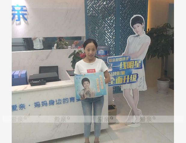 熱烈慶祝重慶沈女士加盟愛親母嬰！預(yù)祝生意興隆！
