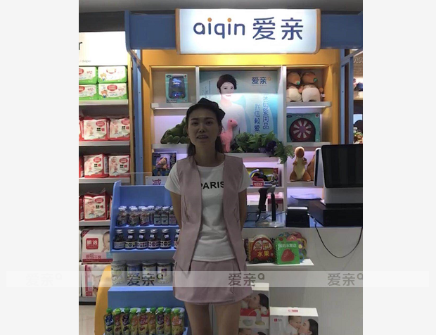 熱烈慶祝吉林楊女士加盟愛親母嬰！預(yù)祝生意興??！