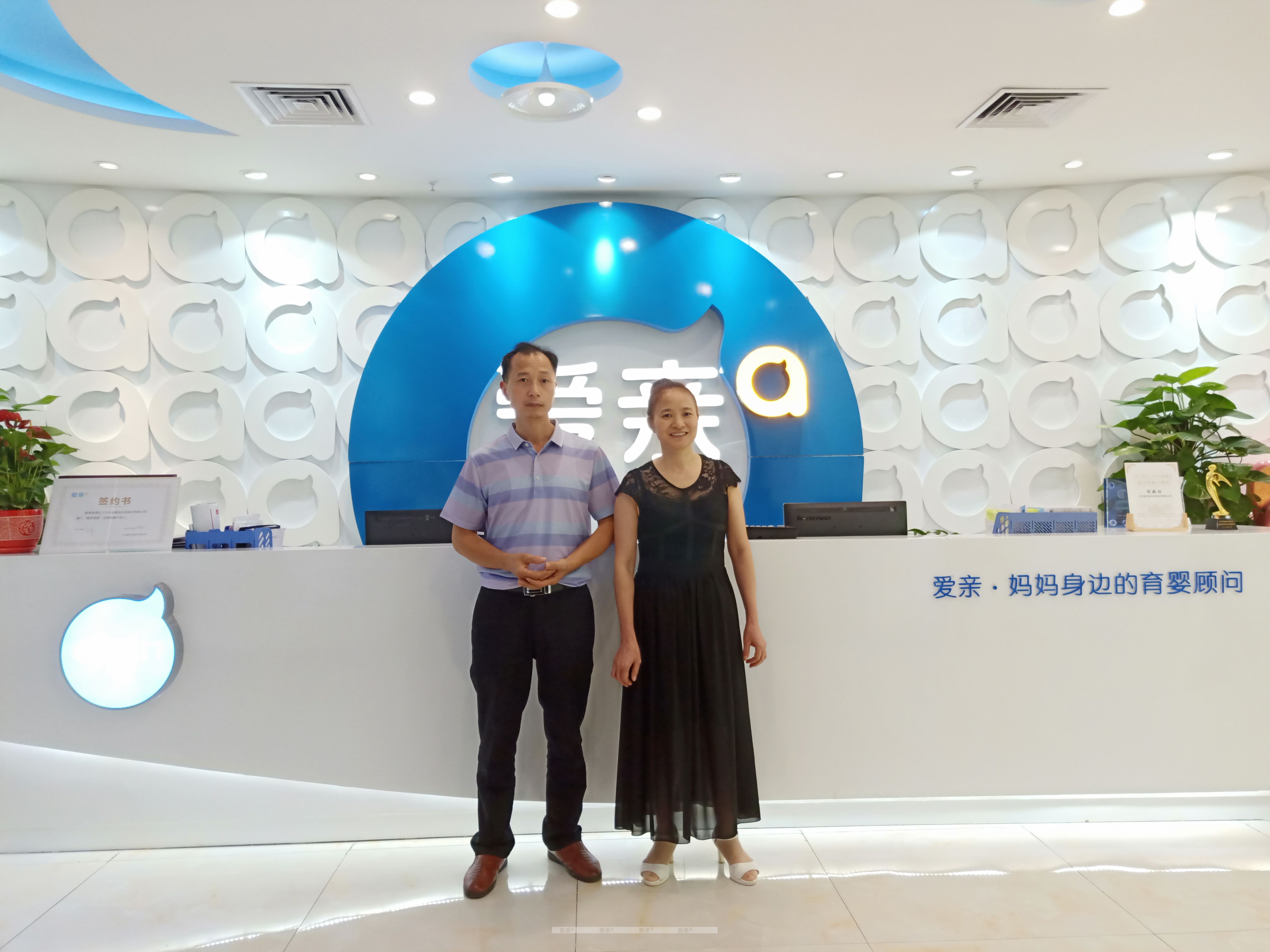 熱烈慶祝湖南劉先生加盟愛親母嬰！預(yù)祝生意興??！