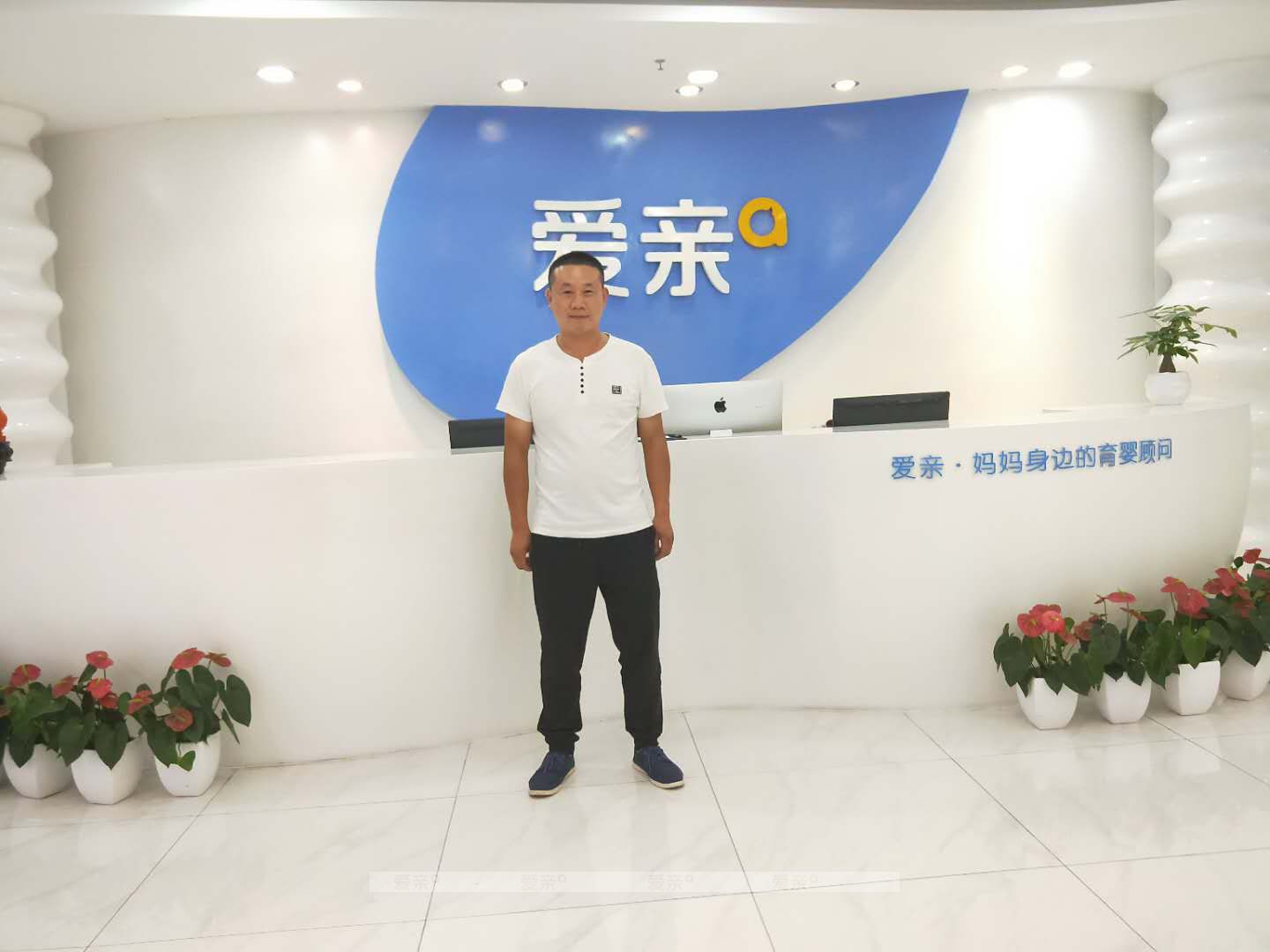 熱烈慶祝河北邯鄲王先生加盟愛親母嬰！預(yù)祝生意興??！