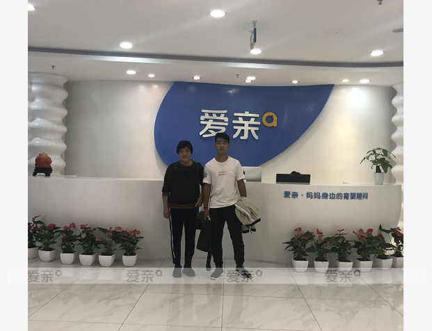 熱烈慶祝河南鄭州王先生加盟愛親母嬰！預祝生意興??！