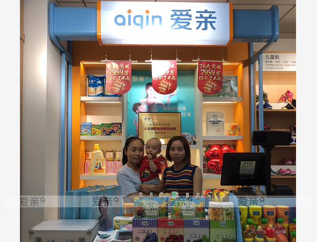 熱烈慶祝西安夏女士加盟愛親母嬰！預(yù)祝生意興隆！