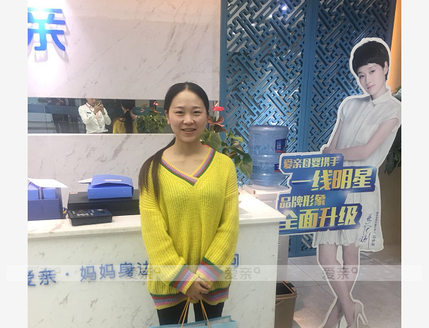 熱烈慶祝四川熊女士加盟愛親母嬰！預(yù)祝生意興隆！