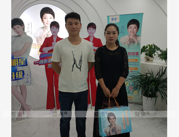 熱烈慶祝安徽阜陽(yáng)方女士加盟愛(ài)親母嬰！預(yù)祝生意興??！