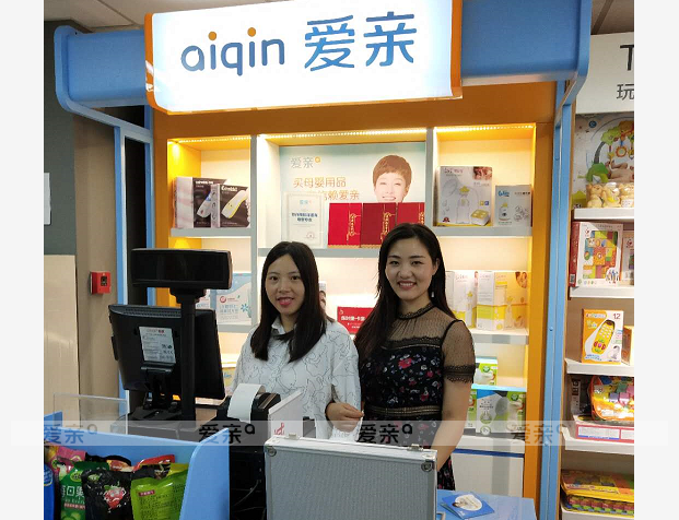 熱烈慶祝江蘇王女士加盟愛親母嬰！預祝生意興隆！