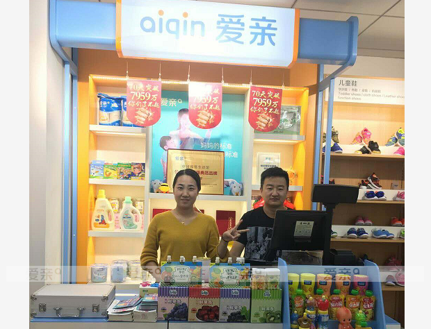 熱烈慶祝寧夏銀川市女士加盟愛親母嬰！預祝生意興??！