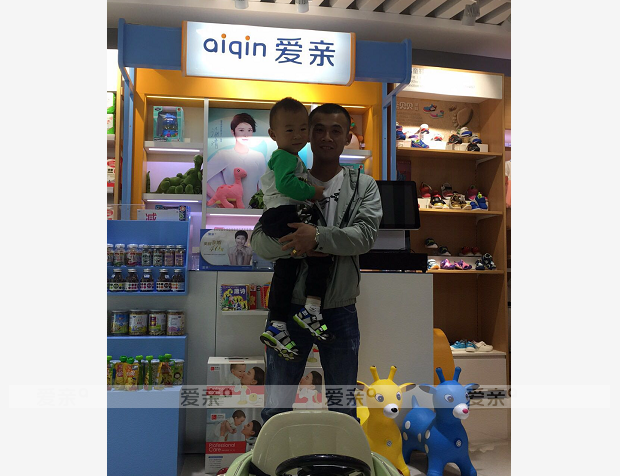 熱烈慶祝濟(jì)南魏先生加盟愛親母嬰！預(yù)祝生意興??！