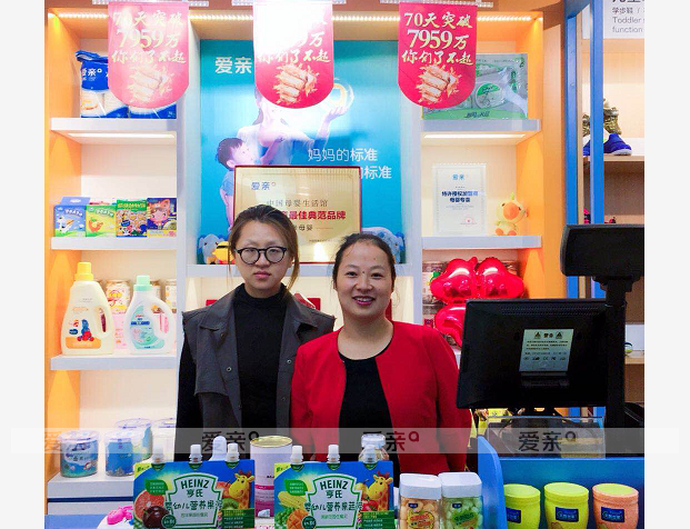 熱烈慶祝陜西西安楊女士加盟愛親母嬰！預祝生意興??！