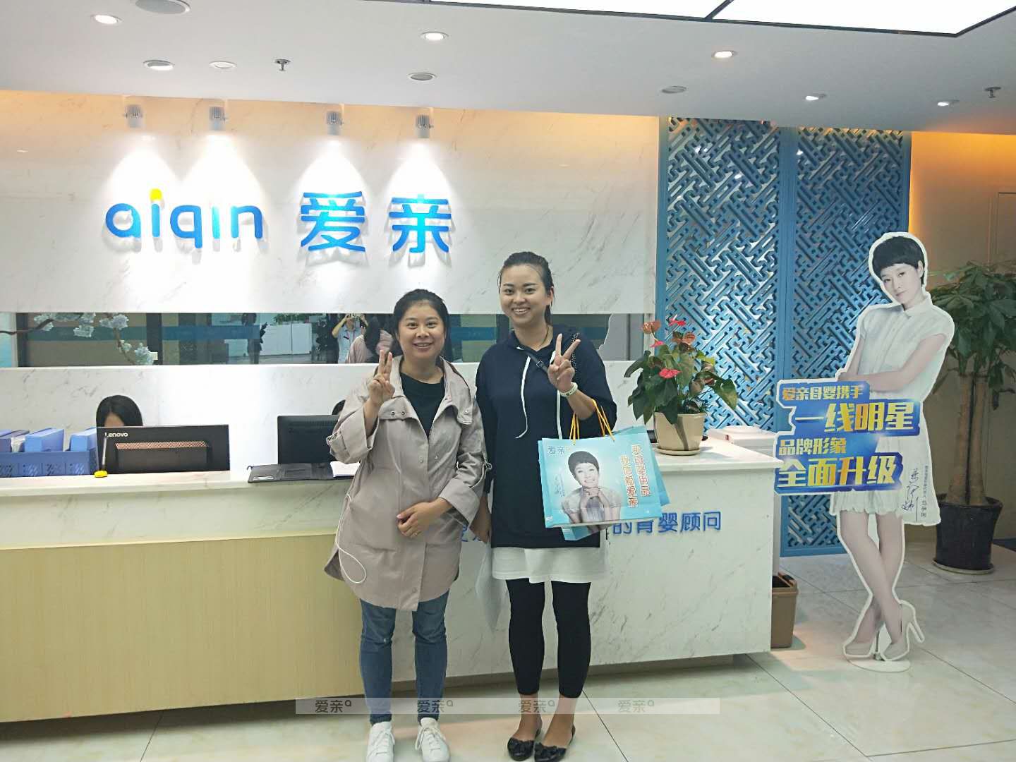 熱烈慶祝四川何女士加盟愛親母嬰！預(yù)祝生意興??！