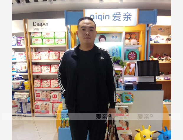 熱烈慶祝山東趙先生加盟愛(ài)親母嬰！預(yù)祝生意興隆！