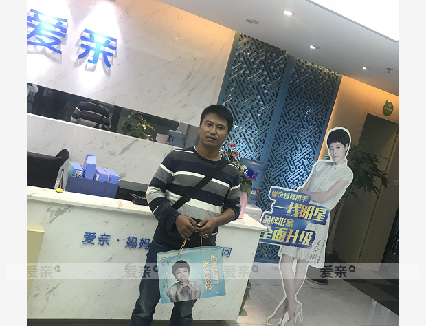 熱烈慶祝云南李先生加盟愛親母嬰！預(yù)祝生意興??！