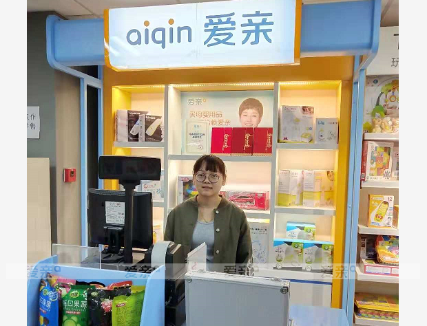 熱烈慶祝浙江傅女士加盟愛親母嬰！預(yù)祝生意興??！