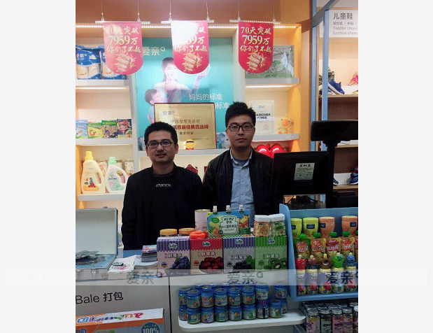 熱烈慶祝陜西西安曹先生加盟愛親母嬰！預(yù)祝生意興隆！