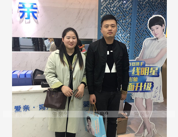 熱烈慶祝重慶郭女士加盟愛親母嬰！預(yù)祝生意興??！