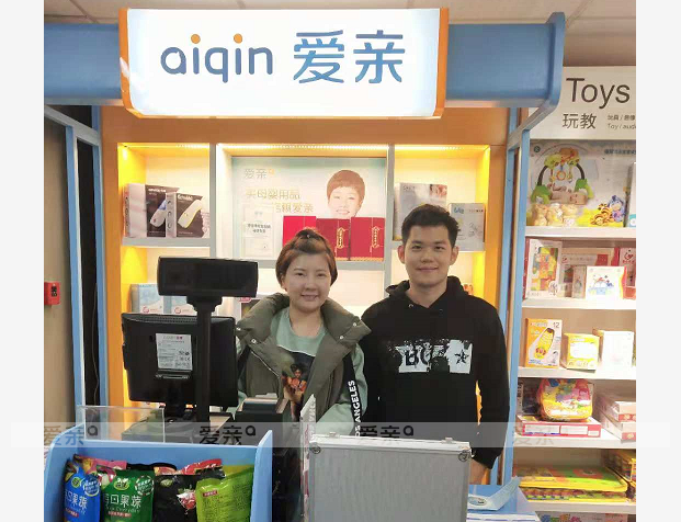 熱烈慶祝江蘇高女士加盟愛親母嬰！預(yù)祝生意興??！