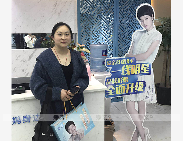 熱烈慶祝四川楊女士加盟愛親母嬰！預(yù)祝生意興隆！