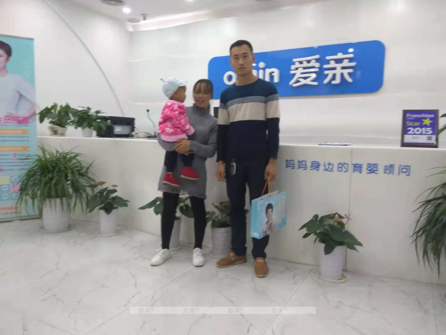 熱烈慶祝湖北陳先生加盟愛親母嬰！預(yù)祝生意興??！