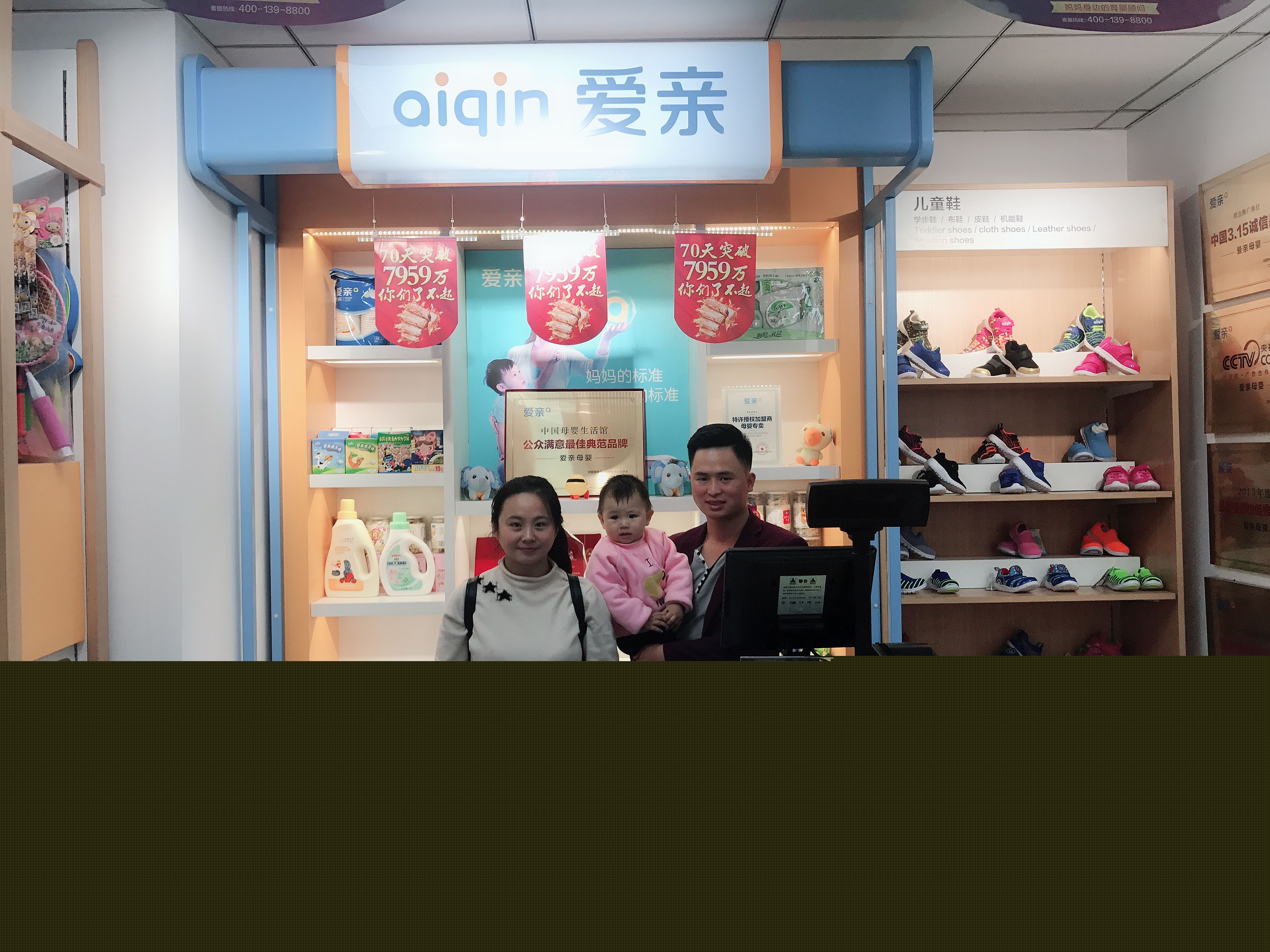 熱烈慶祝陜西西安王先生加盟愛親母嬰！預(yù)祝生意興??！