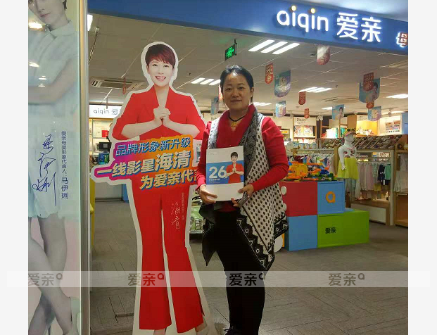 熱烈慶祝江蘇李女士加盟愛親母嬰！預(yù)祝生意興??！