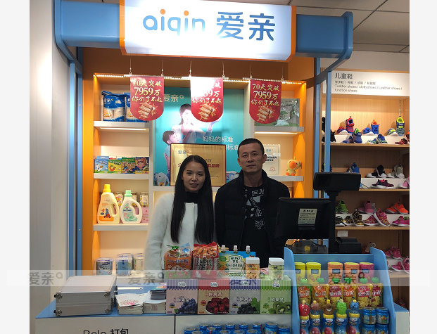 熱烈慶祝青海冶女士加盟愛親母嬰！預(yù)祝生意興??！