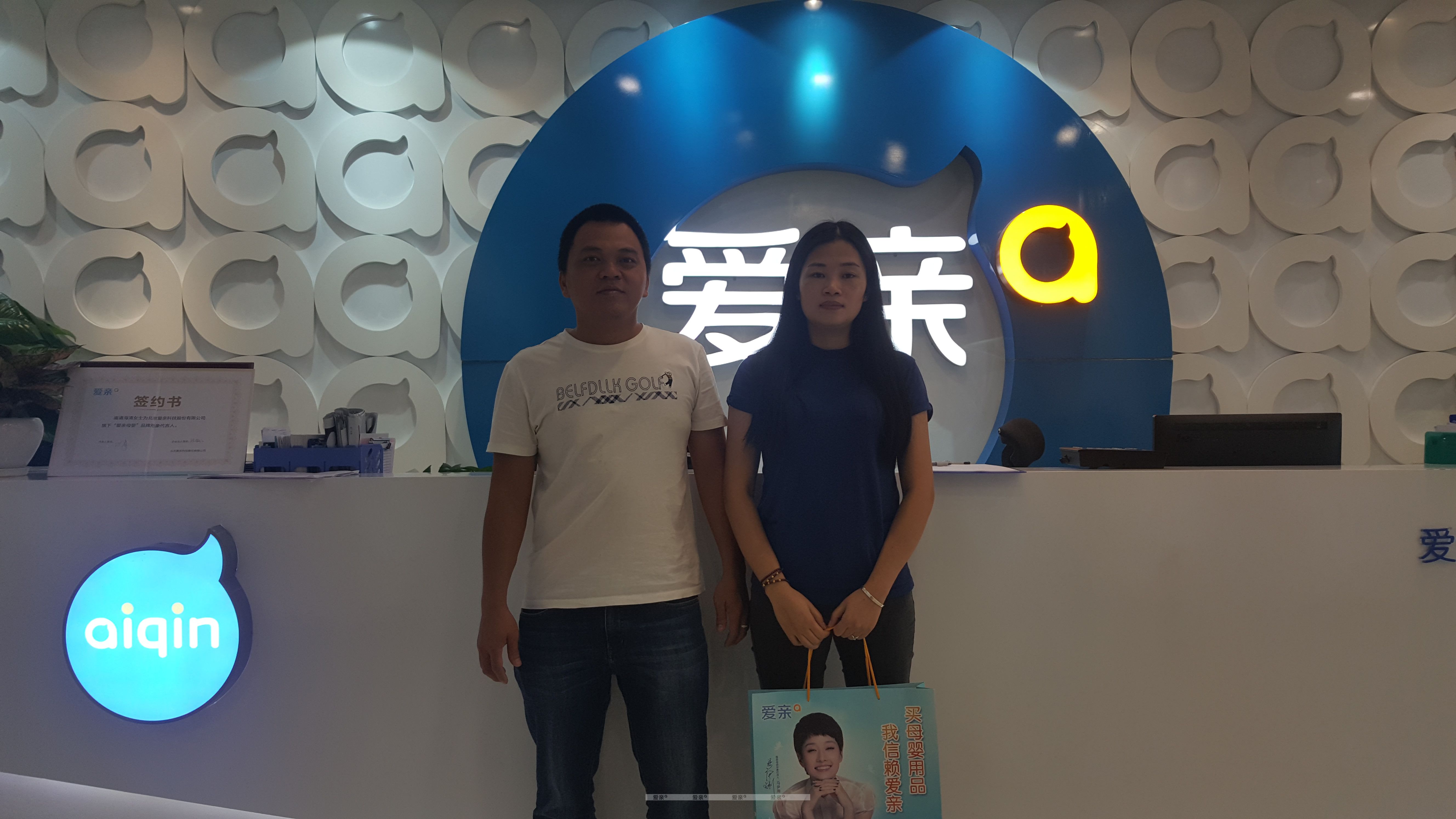 熱烈慶祝海南王先生加盟愛親母嬰！預(yù)祝生意興隆！