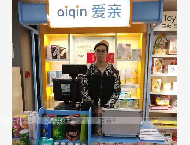 熱烈慶祝浙江范先生加盟愛親母嬰！預(yù)祝生意興隆！