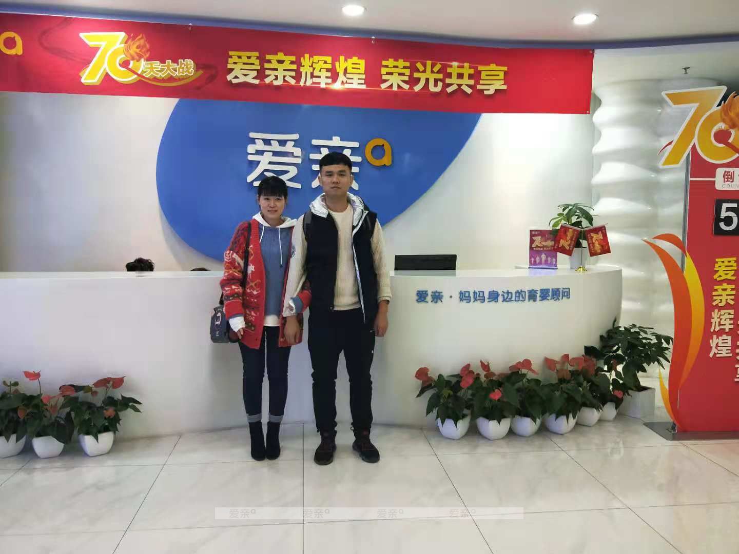 熱烈慶祝吉林長春鄧先生加盟愛親母嬰！預祝生意興??！