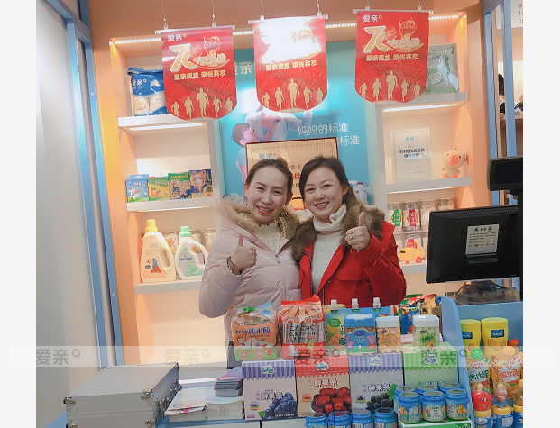 熱烈慶祝陜西西安王女士加盟愛親母嬰！預(yù)祝生意興隆！