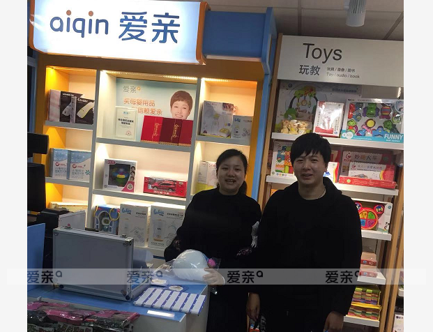 熱烈慶祝浙江嘉興姚先生加盟愛(ài)親母嬰！預(yù)祝生意興??！