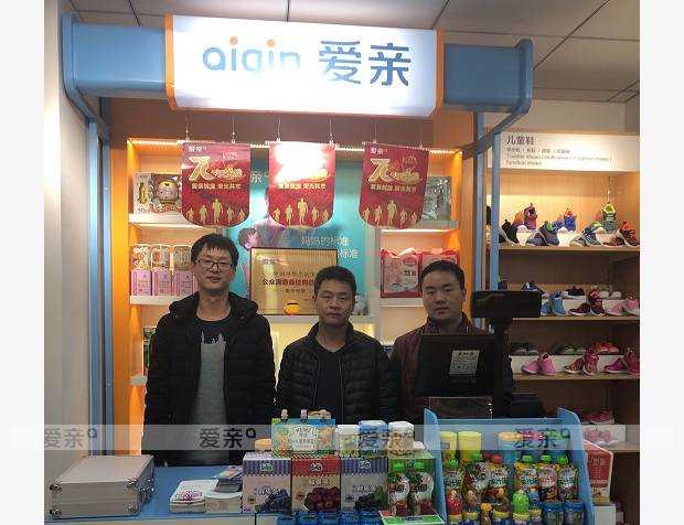 熱烈慶祝陜西王先生加盟愛親母嬰！預祝生意興??！