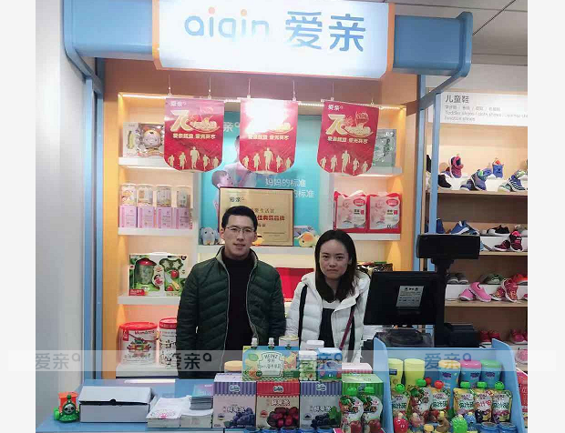 熱烈慶祝甘肅定西龔女士加盟愛(ài)親母嬰！預(yù)祝生意興隆！