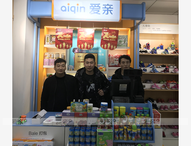 熱烈慶祝陜西胡先生加盟愛親母嬰！預(yù)祝生意興隆！