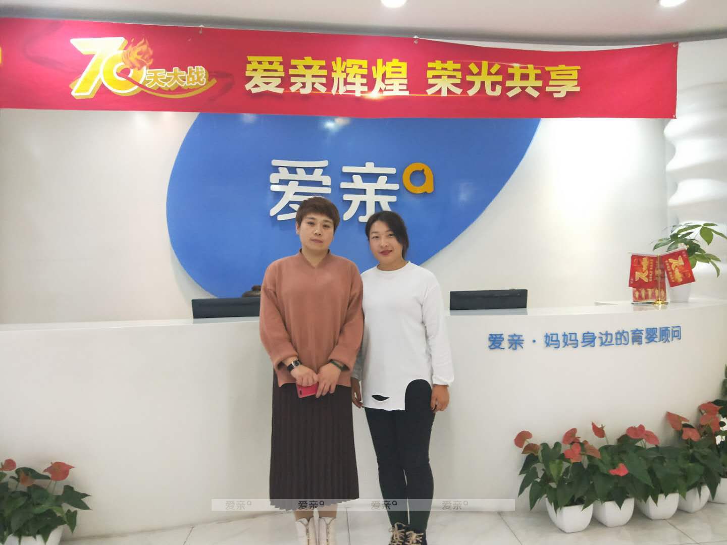 熱烈慶祝河北李女士加盟愛親母嬰！預(yù)祝生意興??！