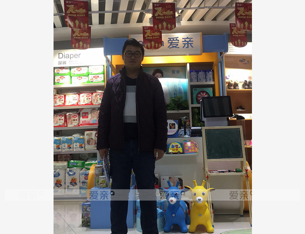 熱烈慶祝河北賈先生加盟愛親母嬰！預(yù)祝生意興??！