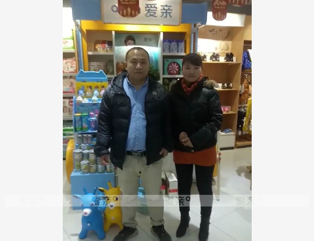 熱烈慶祝江西上饒吳先生加盟愛親母嬰！預(yù)祝生意興??！